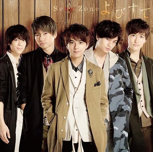 よびすて | timelesz | オリコンニュース（ORICON NEWS）